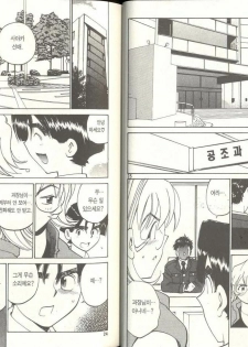 [Izumi Makoto, Yuichiro Takahashi] Personal Policewoman [Korean] - page 12