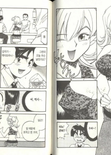 [Izumi Makoto, Yuichiro Takahashi] Personal Policewoman [Korean] - page 28