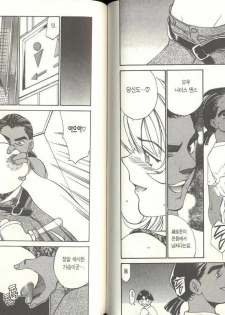 [Izumi Makoto, Yuichiro Takahashi] Personal Policewoman [Korean] - page 30