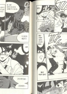 [Izumi Makoto, Yuichiro Takahashi] Personal Policewoman [Korean] - page 41