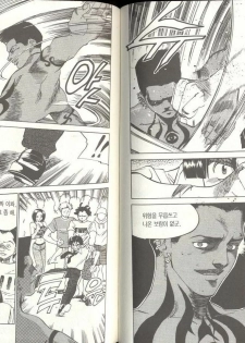 [Izumi Makoto, Yuichiro Takahashi] Personal Policewoman [Korean] - page 42