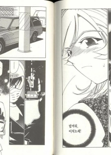 [Izumi Makoto, Yuichiro Takahashi] Personal Policewoman [Korean] - page 46