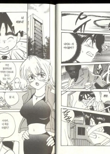 [Izumi Makoto, Yuichiro Takahashi] Personal Policewoman [Korean] - page 6