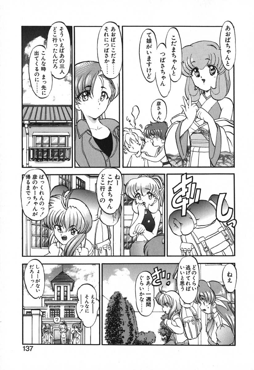 [Kazasuzu] Seikaisou Kitan page 140 full