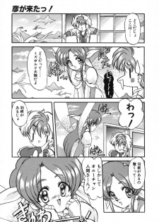 [Kazasuzu] Seikaisou Kitan - page 21