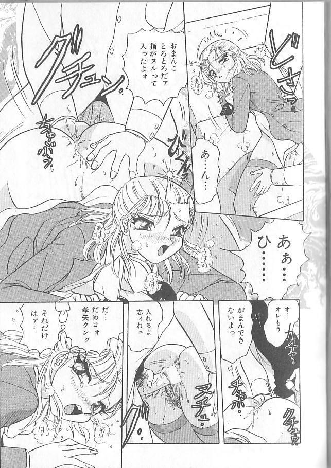 [Harukaze Saki] Inspiration page 109 full