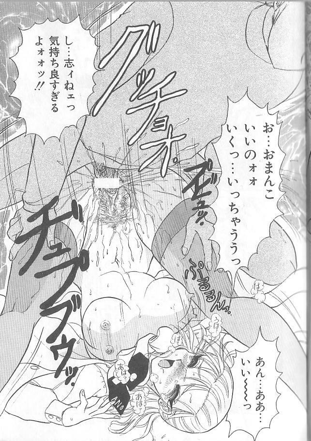[Harukaze Saki] Inspiration page 113 full