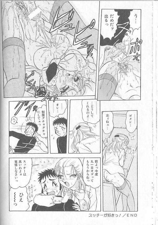 [Harukaze Saki] Inspiration page 114 full