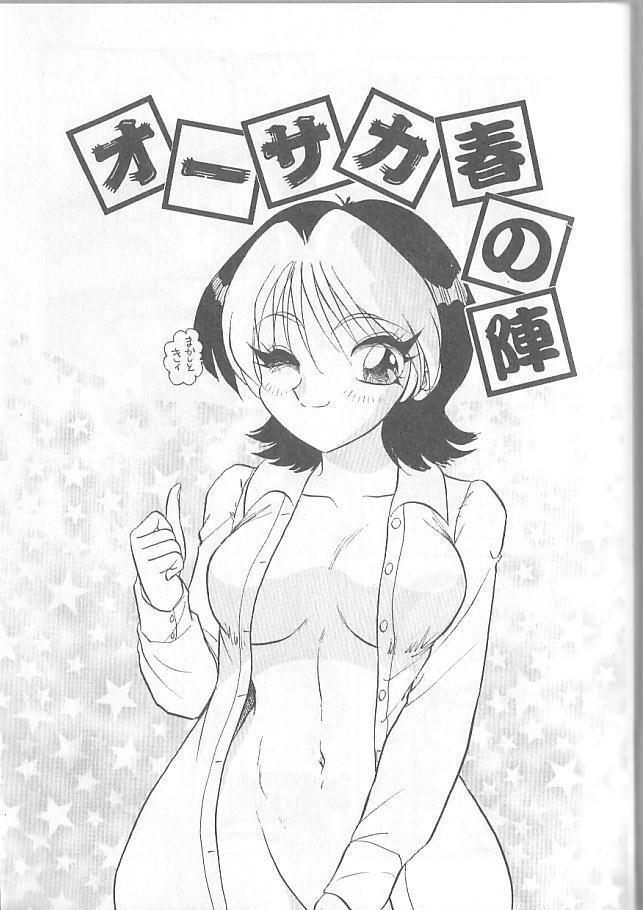 [Harukaze Saki] Inspiration page 115 full