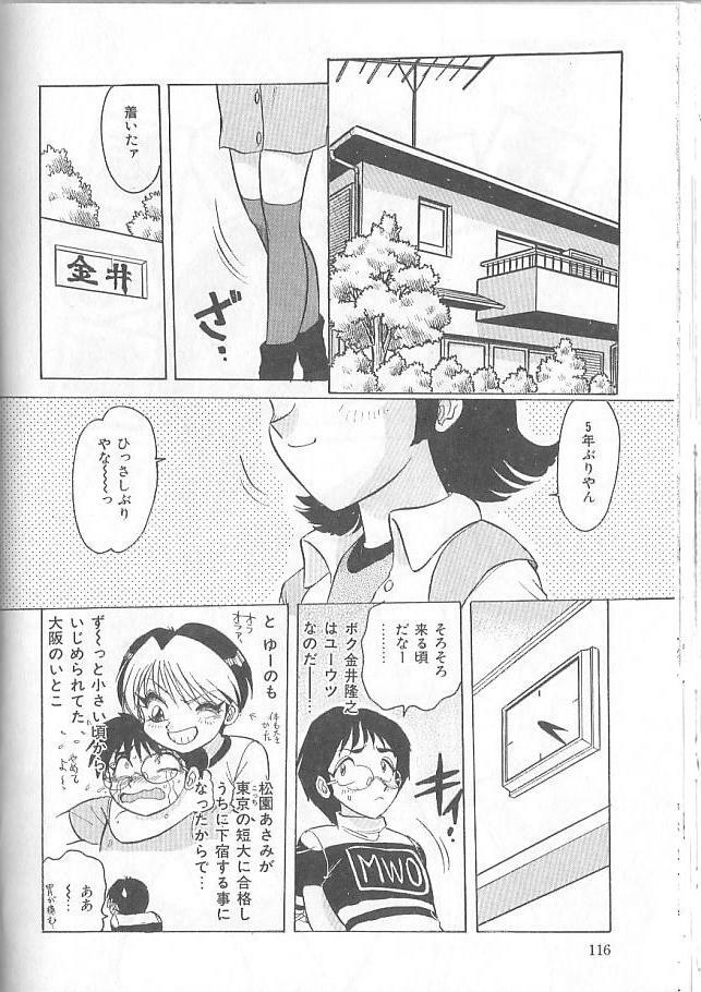 [Harukaze Saki] Inspiration page 116 full