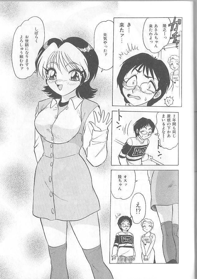 [Harukaze Saki] Inspiration page 117 full