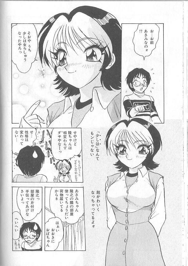 [Harukaze Saki] Inspiration page 118 full