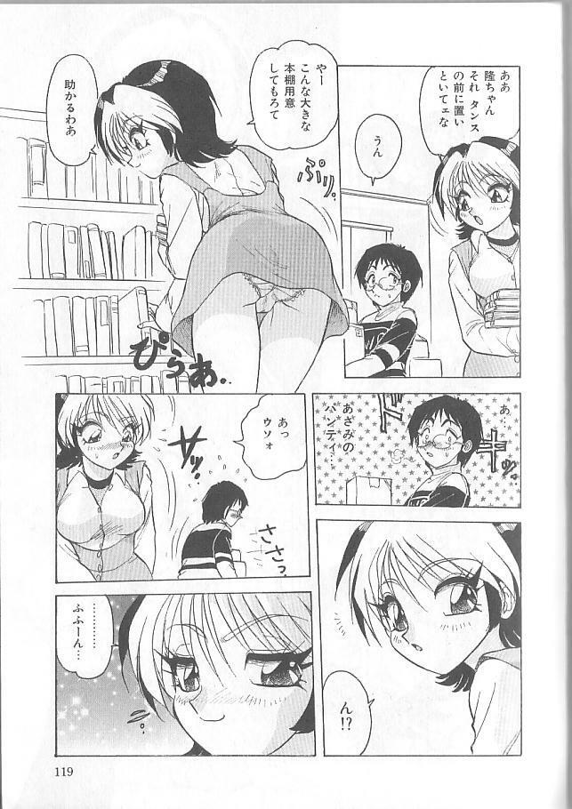 [Harukaze Saki] Inspiration page 119 full