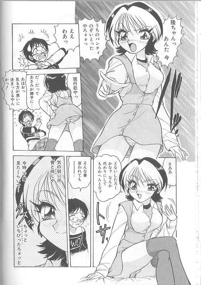 [Harukaze Saki] Inspiration page 120 full