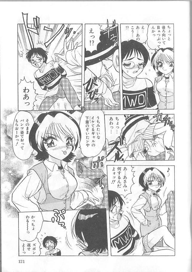 [Harukaze Saki] Inspiration page 121 full