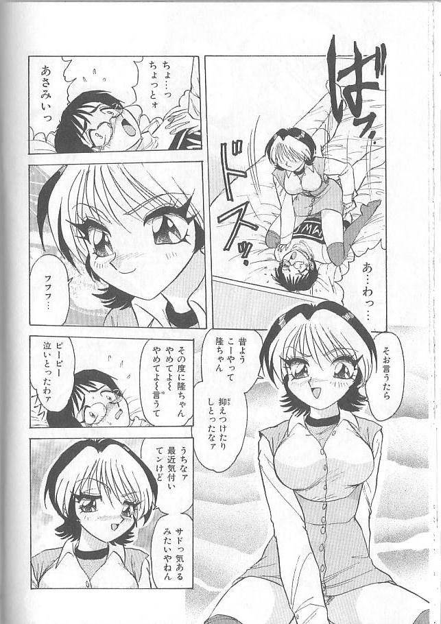 [Harukaze Saki] Inspiration page 122 full