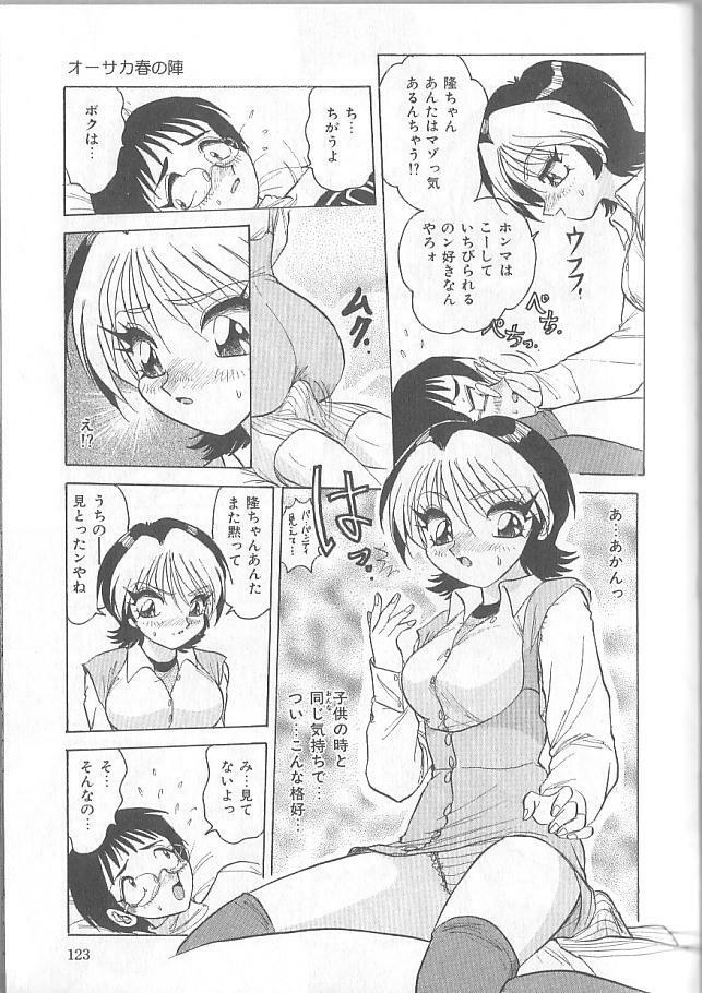 [Harukaze Saki] Inspiration page 123 full