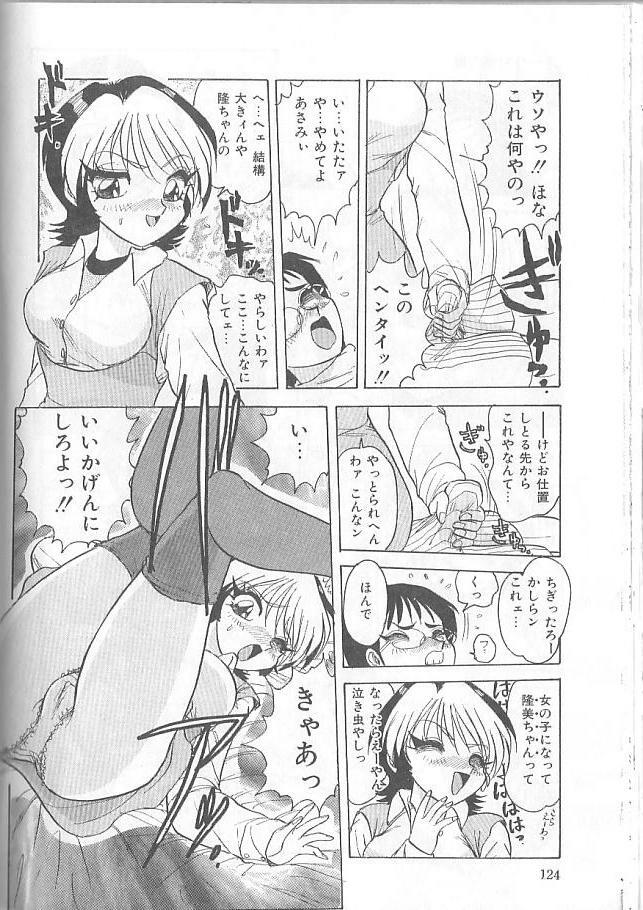 [Harukaze Saki] Inspiration page 124 full