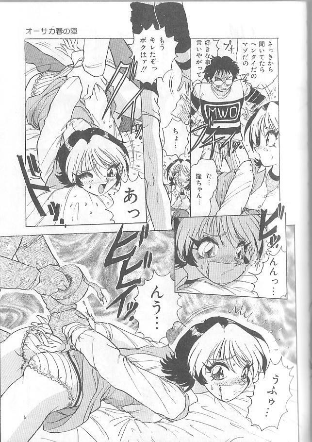 [Harukaze Saki] Inspiration page 125 full