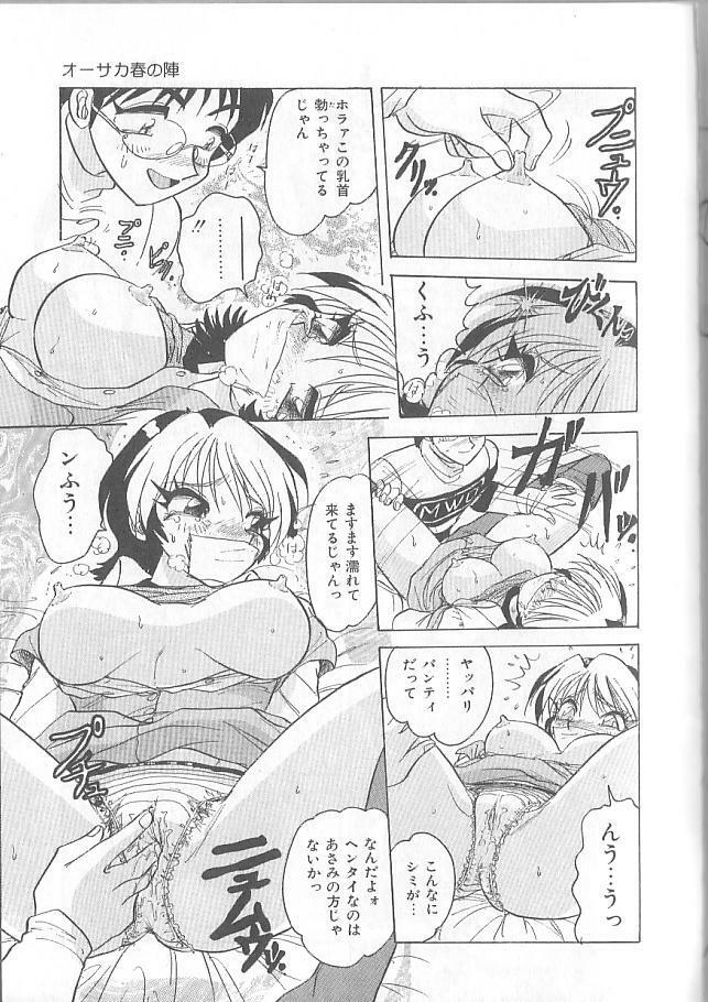[Harukaze Saki] Inspiration page 127 full