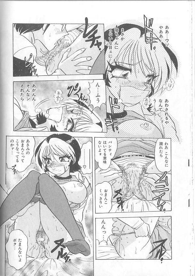 [Harukaze Saki] Inspiration page 128 full