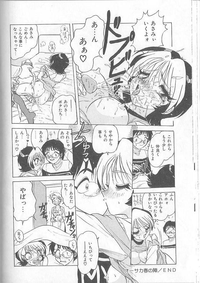 [Harukaze Saki] Inspiration page 132 full