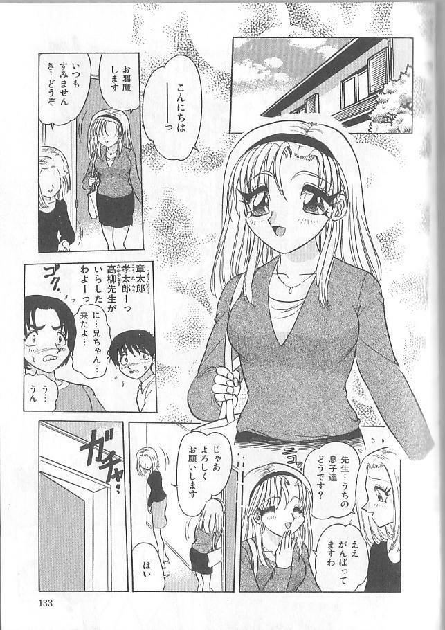 [Harukaze Saki] Inspiration page 133 full