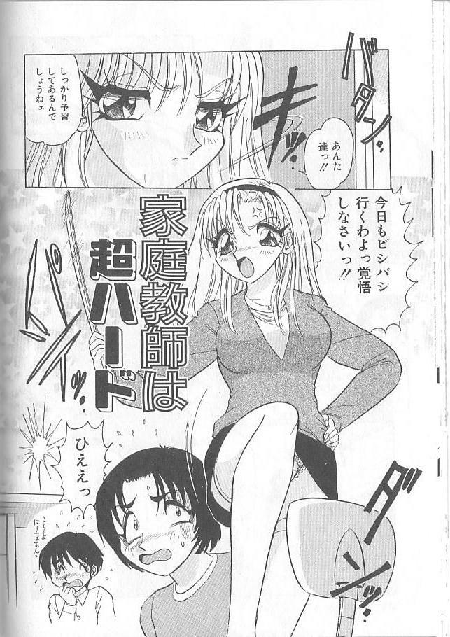 [Harukaze Saki] Inspiration page 134 full