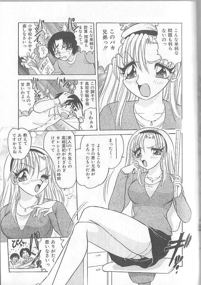 [Harukaze Saki] Inspiration page 135 full