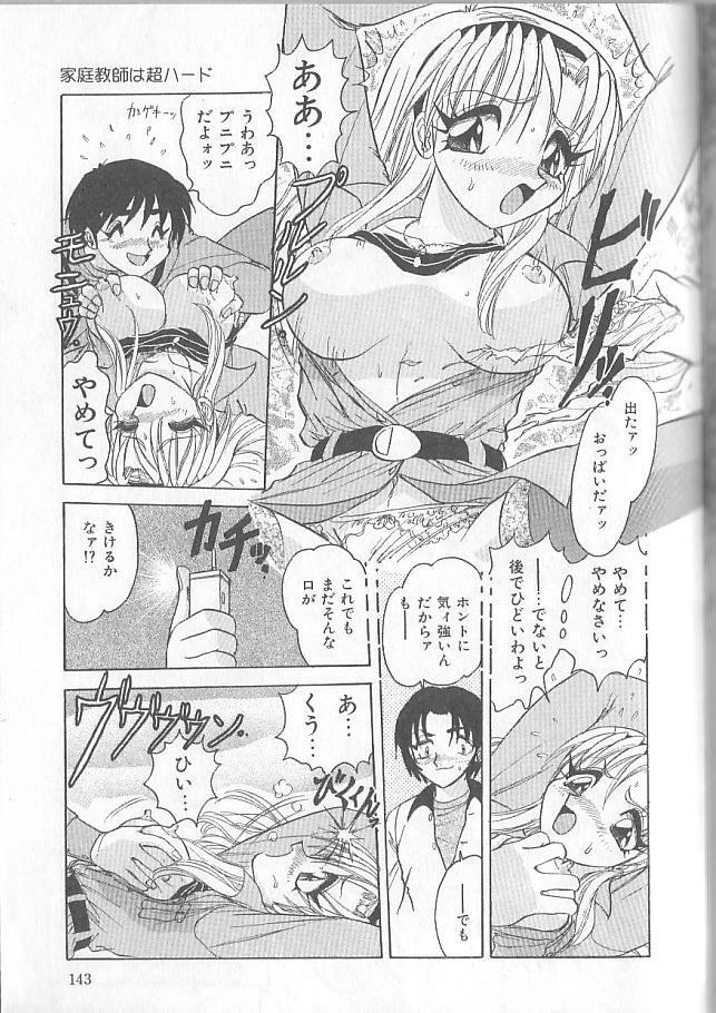[Harukaze Saki] Inspiration page 143 full