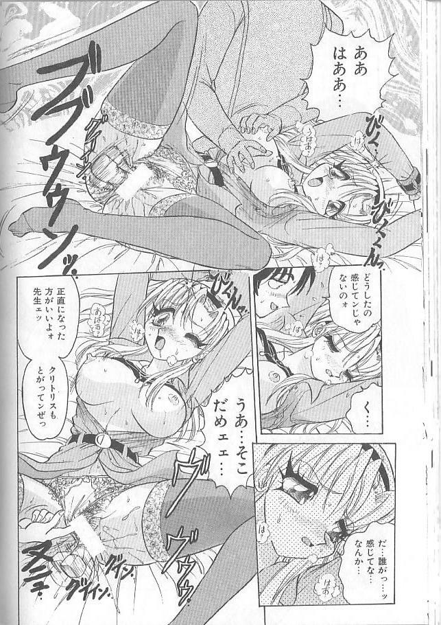 [Harukaze Saki] Inspiration page 144 full