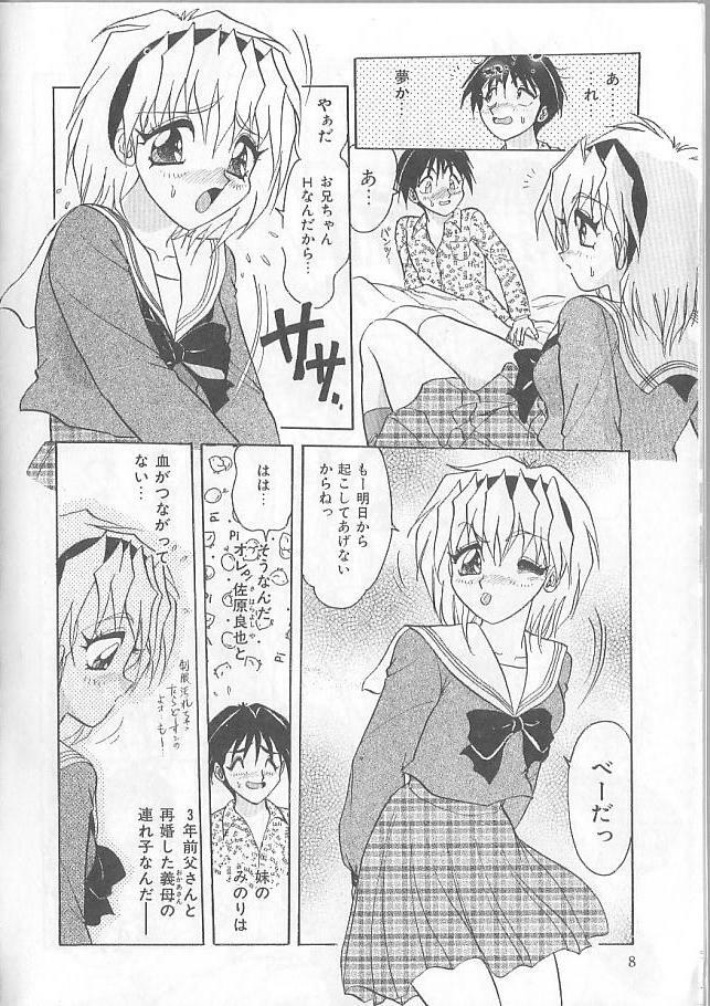 [Harukaze Saki] Inspiration page 8 full