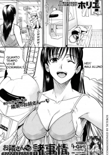 [Horie] Otonari-san to no Shojijou (COMIC MUJIN 2009-10) [Portuguese-BR]