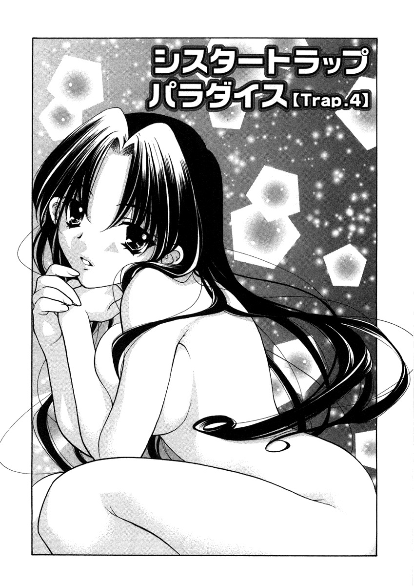 [Oohashi Kaoru] Sister Trap [English] [Solaris-SVU] page 118 full