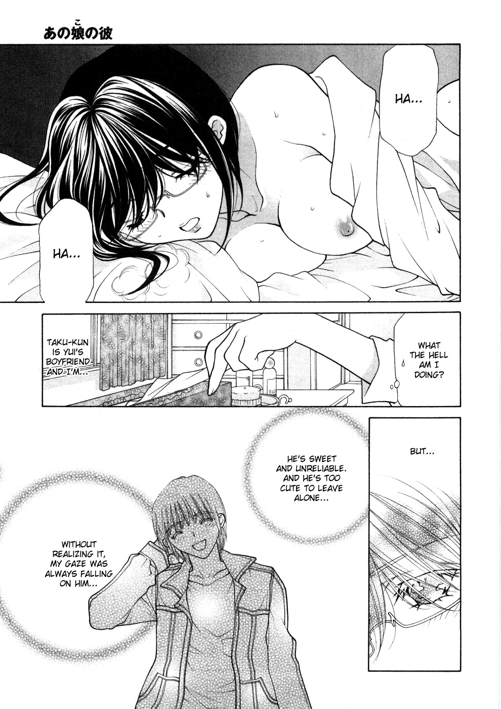 [Oohashi Kaoru] Sister Trap [English] [Solaris-SVU] page 166 full