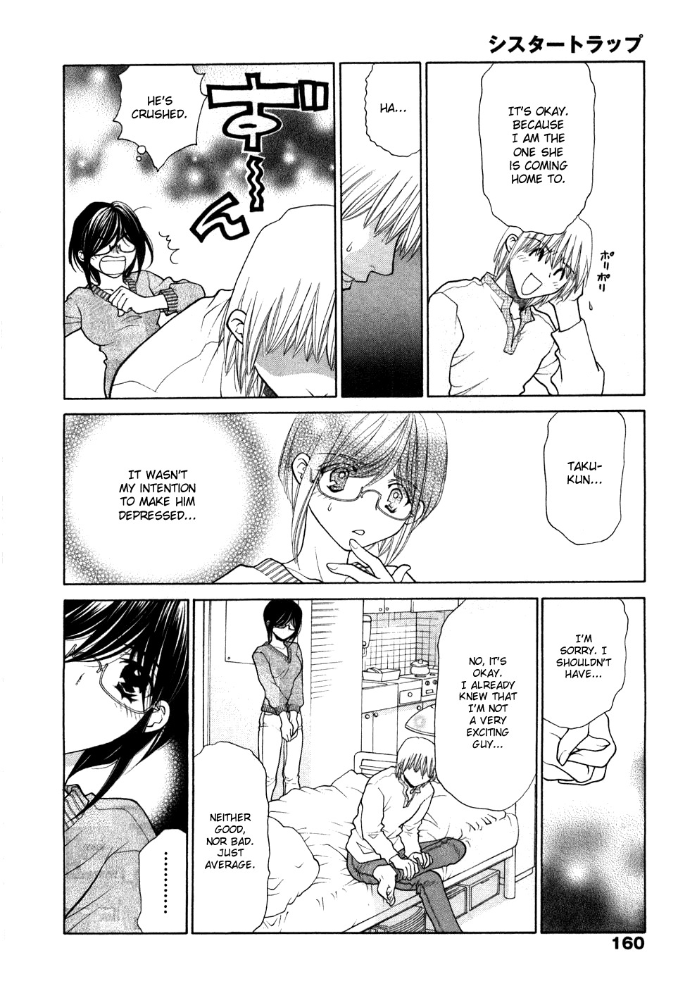 [Oohashi Kaoru] Sister Trap [English] [Solaris-SVU] page 171 full
