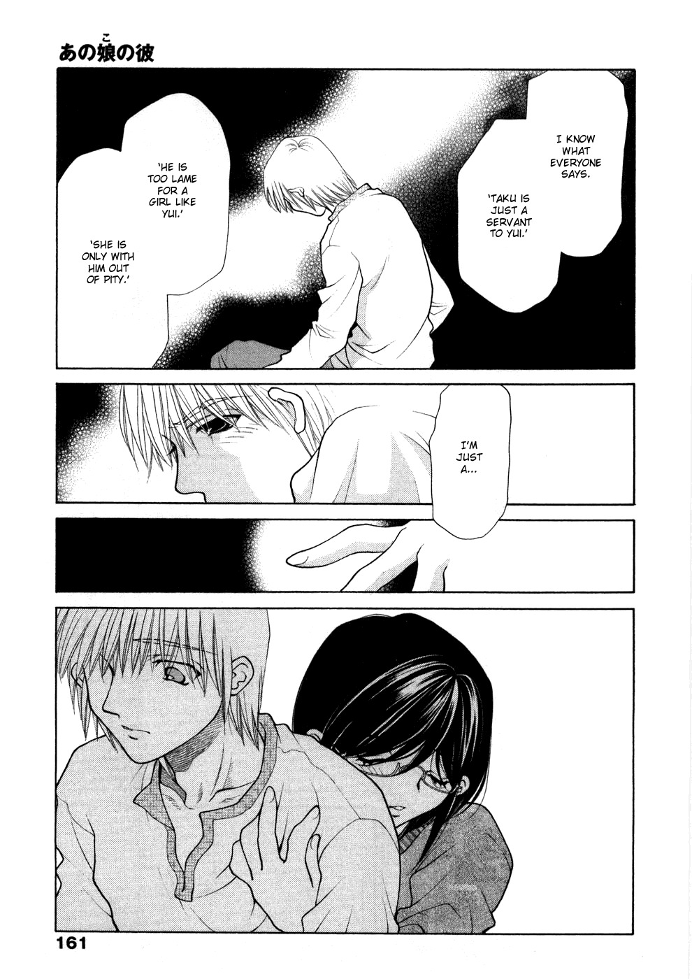 [Oohashi Kaoru] Sister Trap [English] [Solaris-SVU] page 172 full