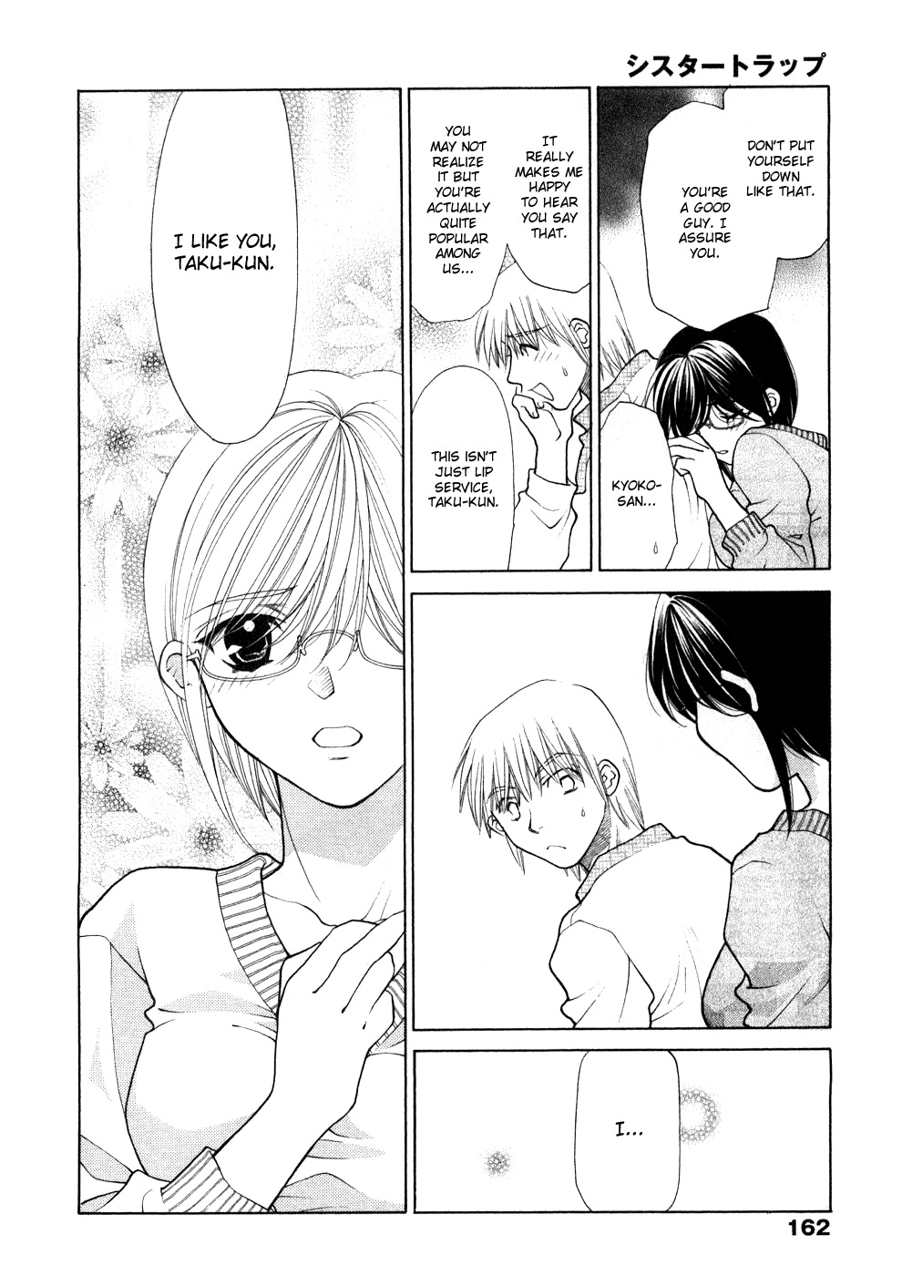 [Oohashi Kaoru] Sister Trap [English] [Solaris-SVU] page 173 full