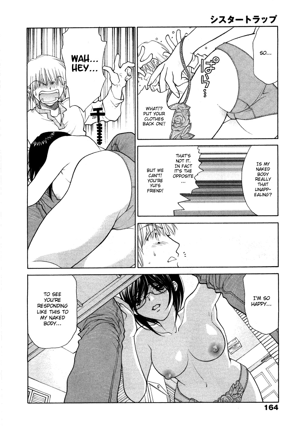 [Oohashi Kaoru] Sister Trap [English] [Solaris-SVU] page 175 full