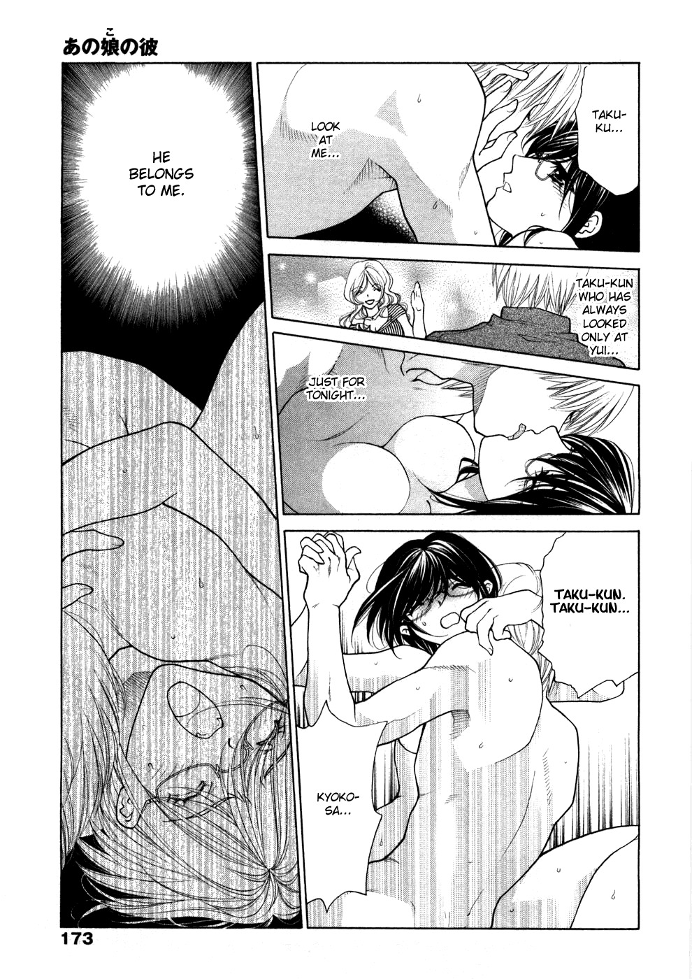 [Oohashi Kaoru] Sister Trap [English] [Solaris-SVU] page 184 full