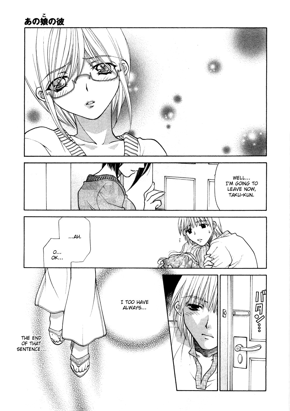 [Oohashi Kaoru] Sister Trap [English] [Solaris-SVU] page 188 full