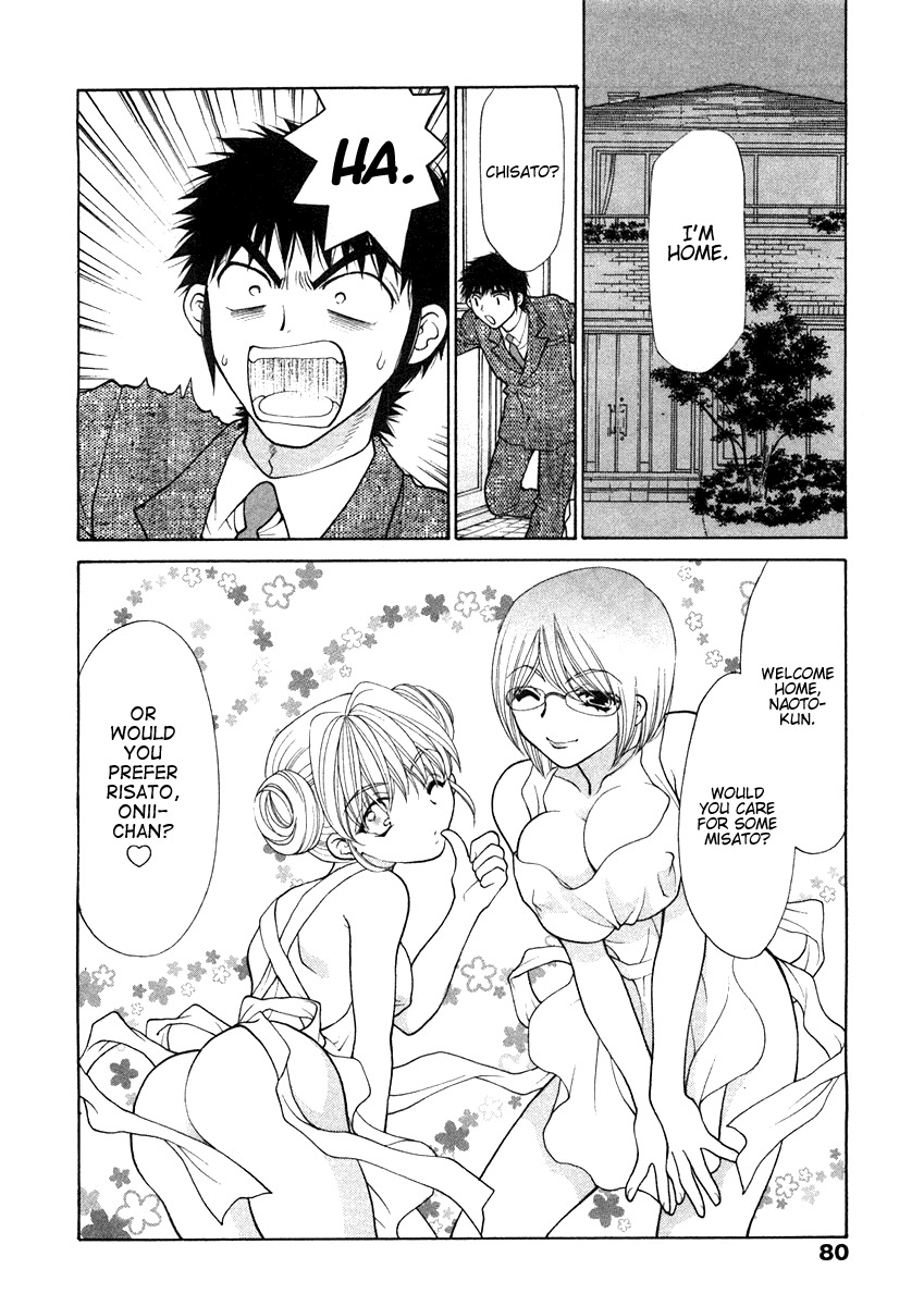 [Oohashi Kaoru] Sister Trap [English] [Solaris-SVU] page 87 full