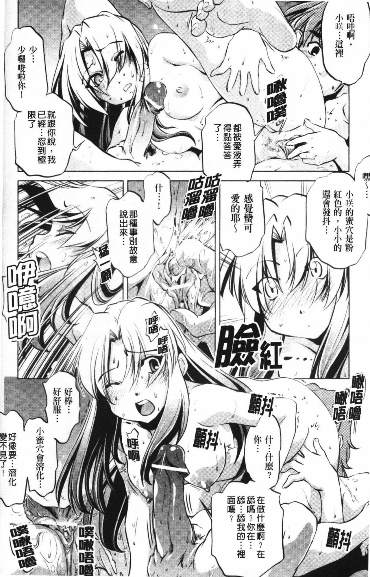[Ootori Ryuuji] Zashikirou [Chinese] page 100 full