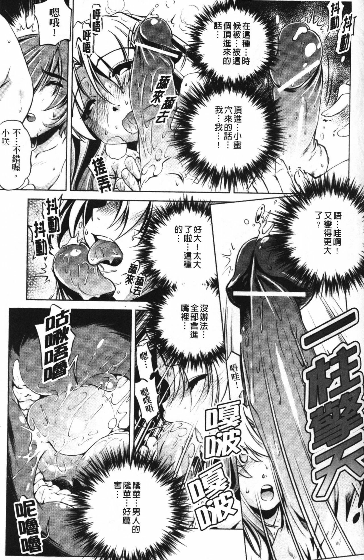 [Ootori Ryuuji] Zashikirou [Chinese] page 101 full