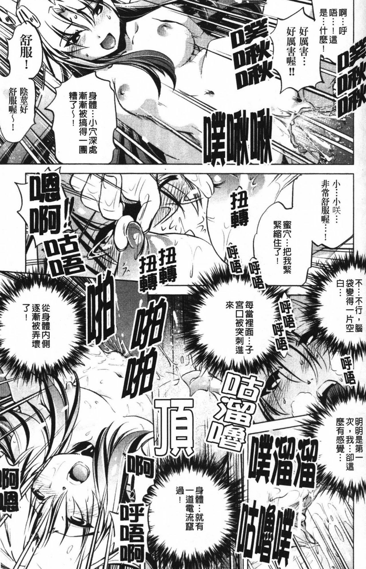 [Ootori Ryuuji] Zashikirou [Chinese] page 105 full