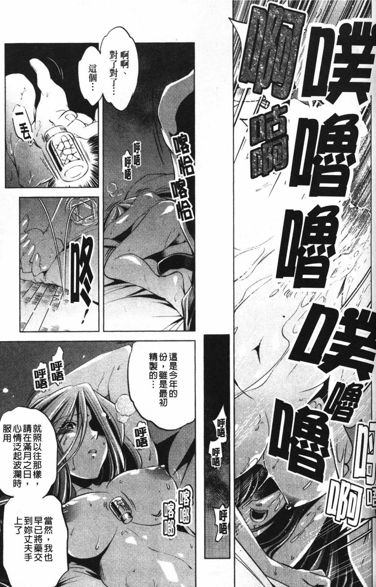 [Ootori Ryuuji] Zashikirou [Chinese] page 111 full