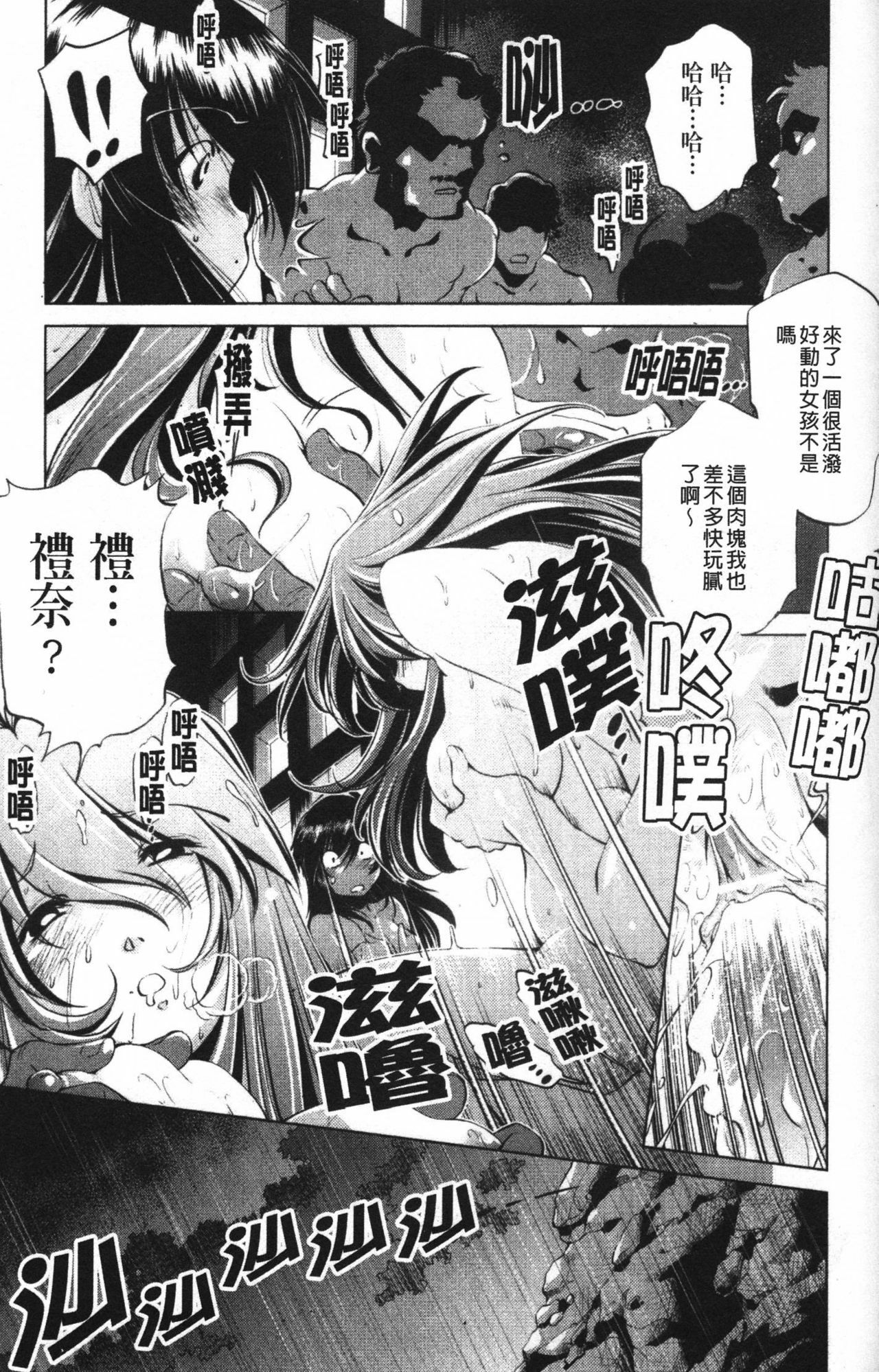 [Ootori Ryuuji] Zashikirou [Chinese] page 115 full