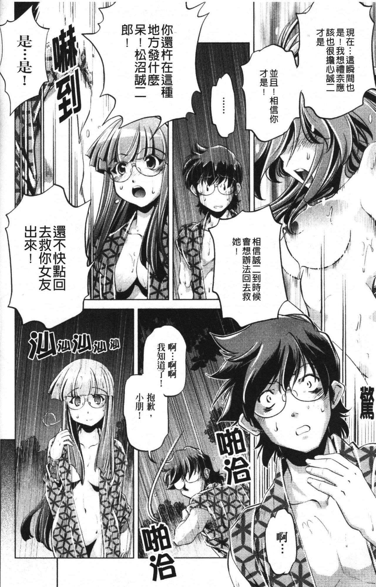 [Ootori Ryuuji] Zashikirou [Chinese] page 118 full