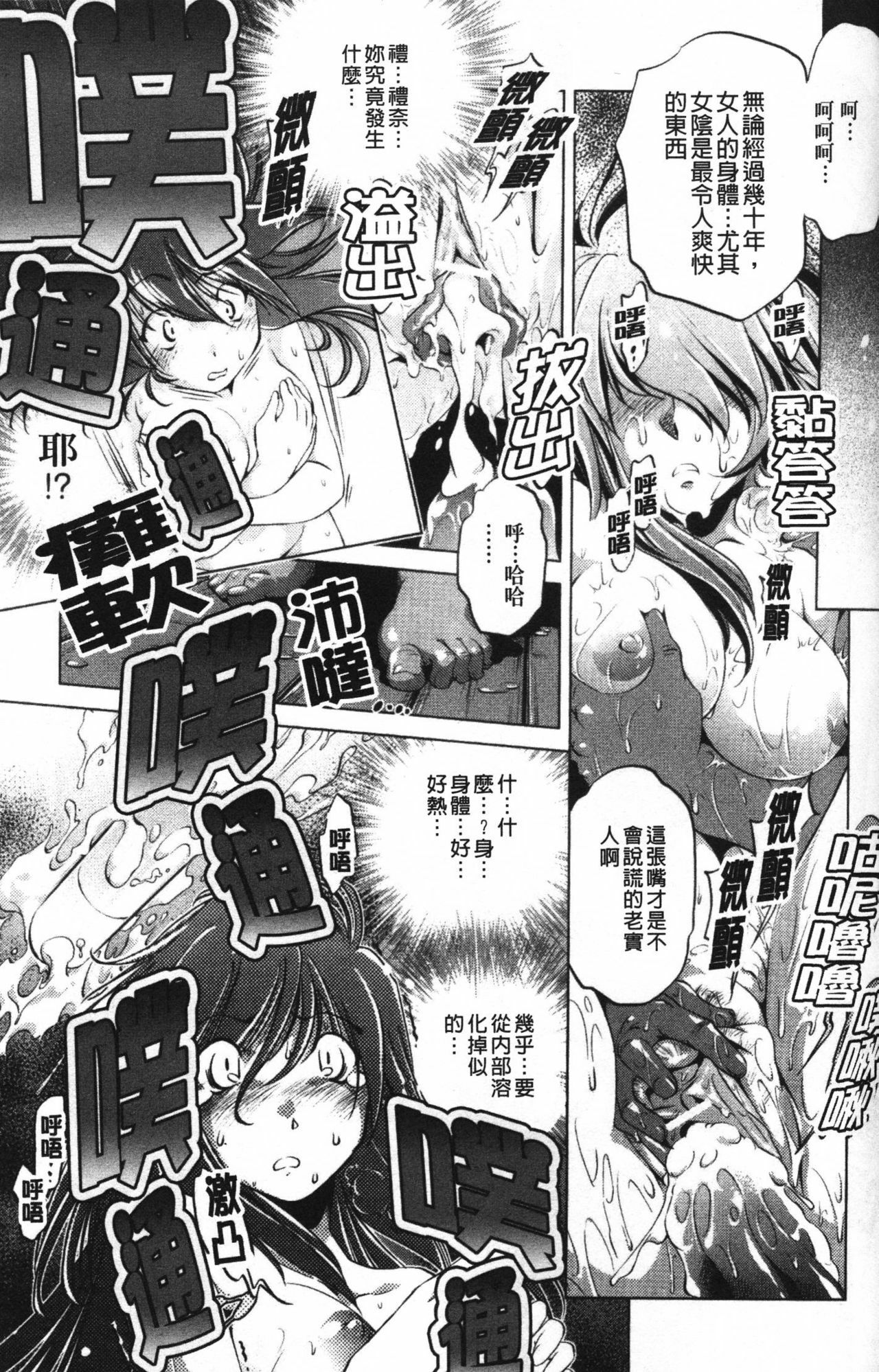 [Ootori Ryuuji] Zashikirou [Chinese] page 119 full