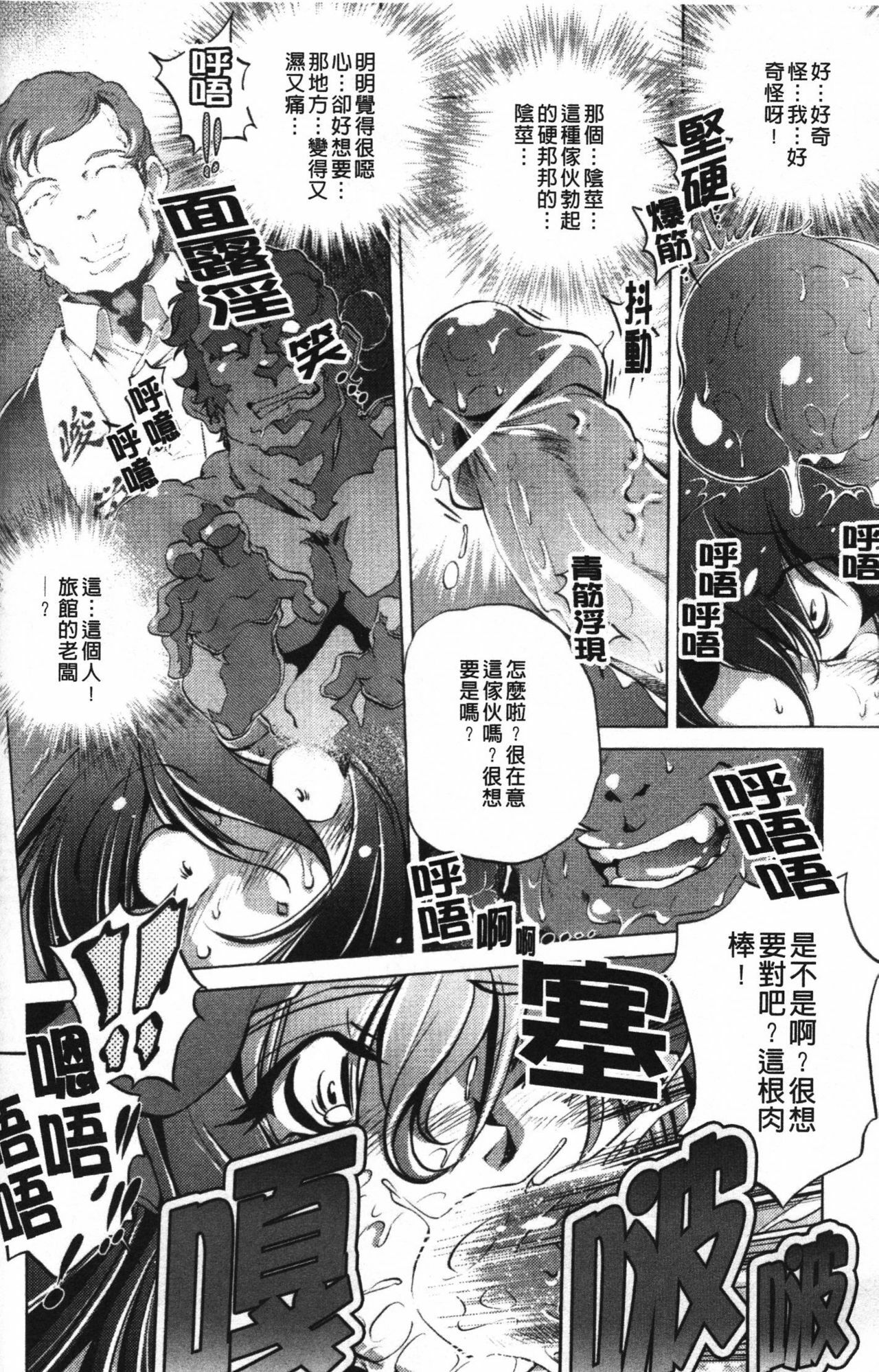 [Ootori Ryuuji] Zashikirou [Chinese] page 120 full